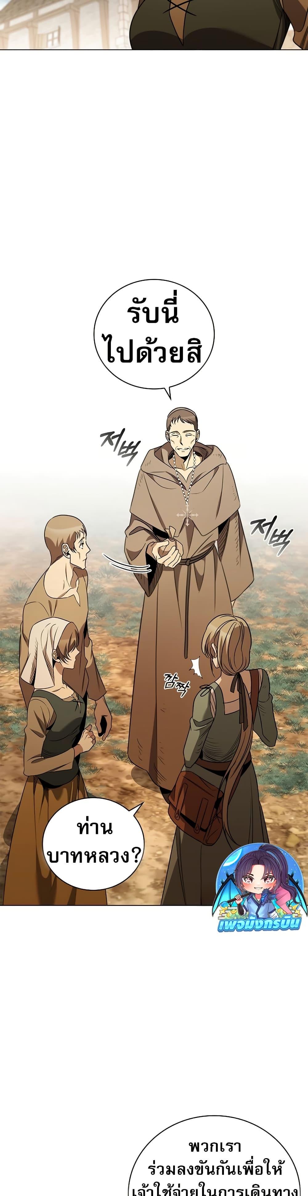 Raising the Princess to Overcome Death ตอนที่ 25 แปลไทย