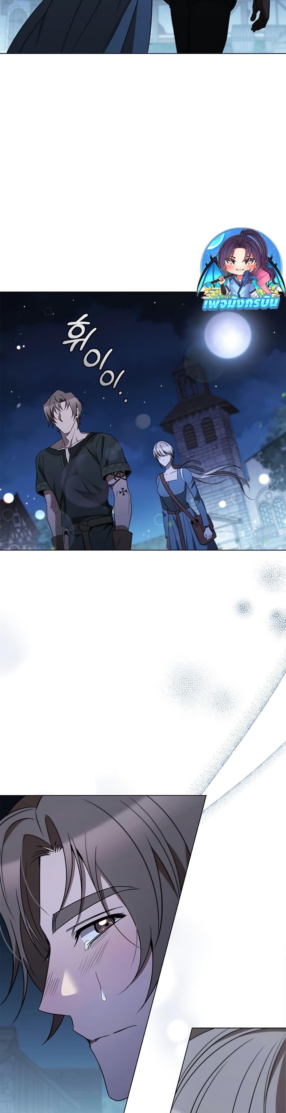 Raising the Princess to Overcome Death ตอนที่ 25 แปลไทย