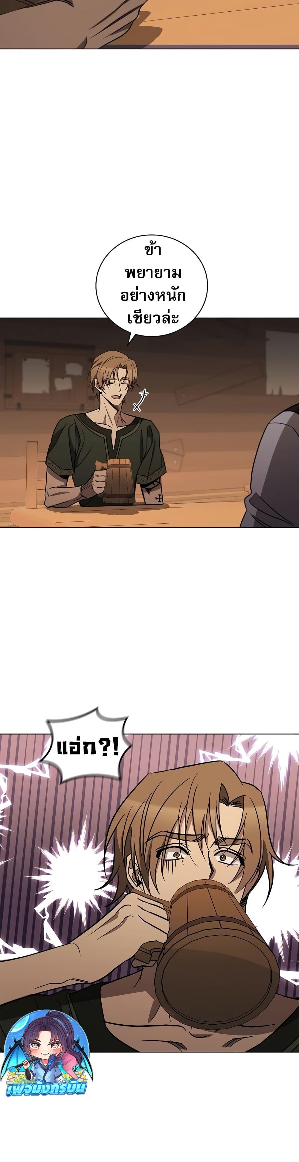 Raising the Princess to Overcome Death ตอนที่ 25 แปลไทย