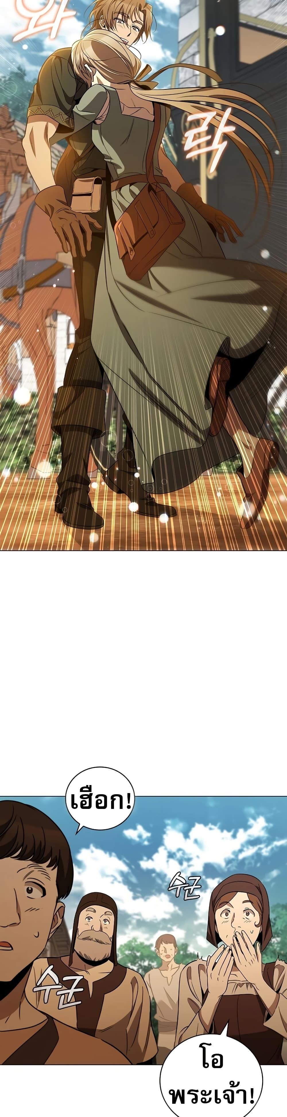 Raising the Princess to Overcome Death ตอนที่ 25 แปลไทย