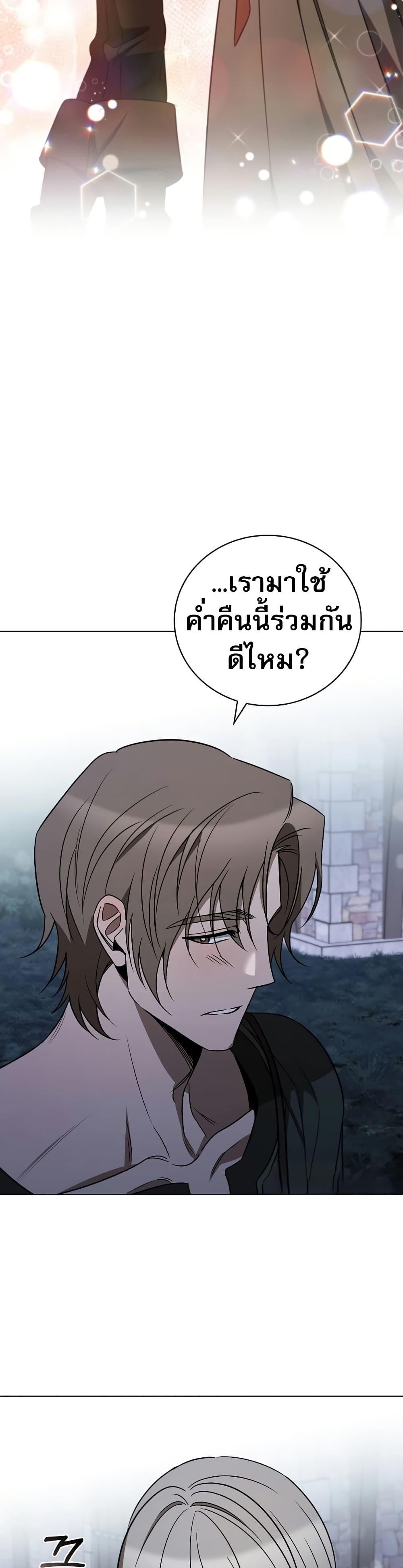 Raising the Princess to Overcome Death ตอนที่ 25 แปลไทย