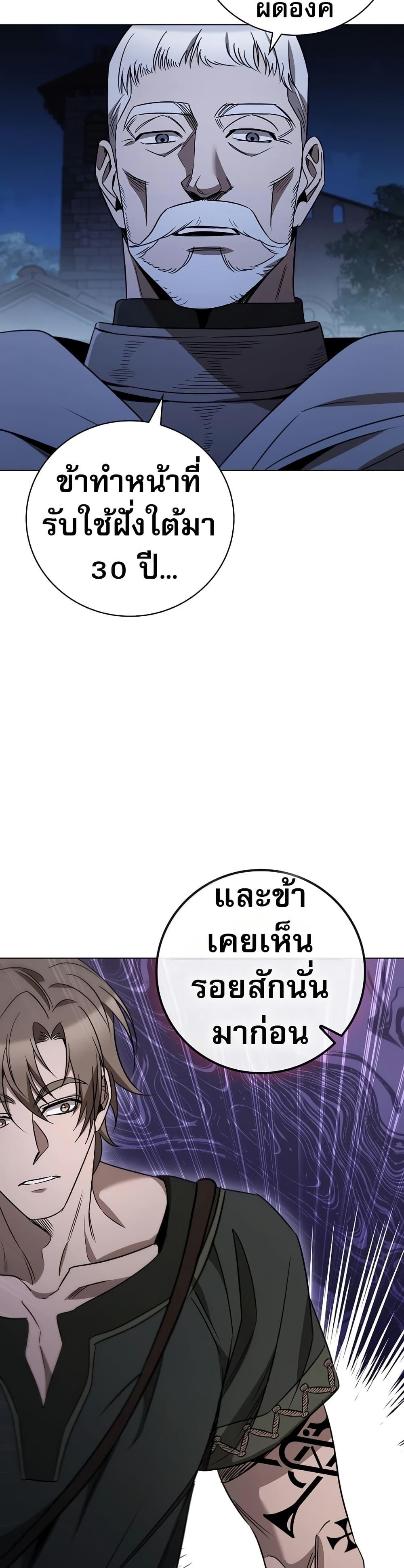 Raising the Princess to Overcome Death ตอนที่ 25 แปลไทย