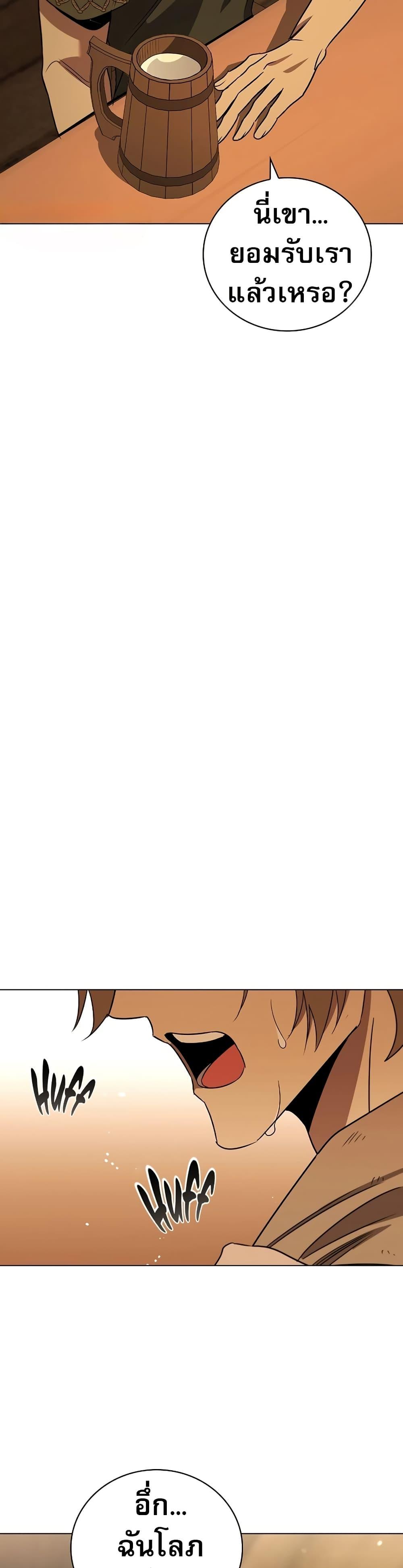 Raising the Princess to Overcome Death ตอนที่ 25 แปลไทย