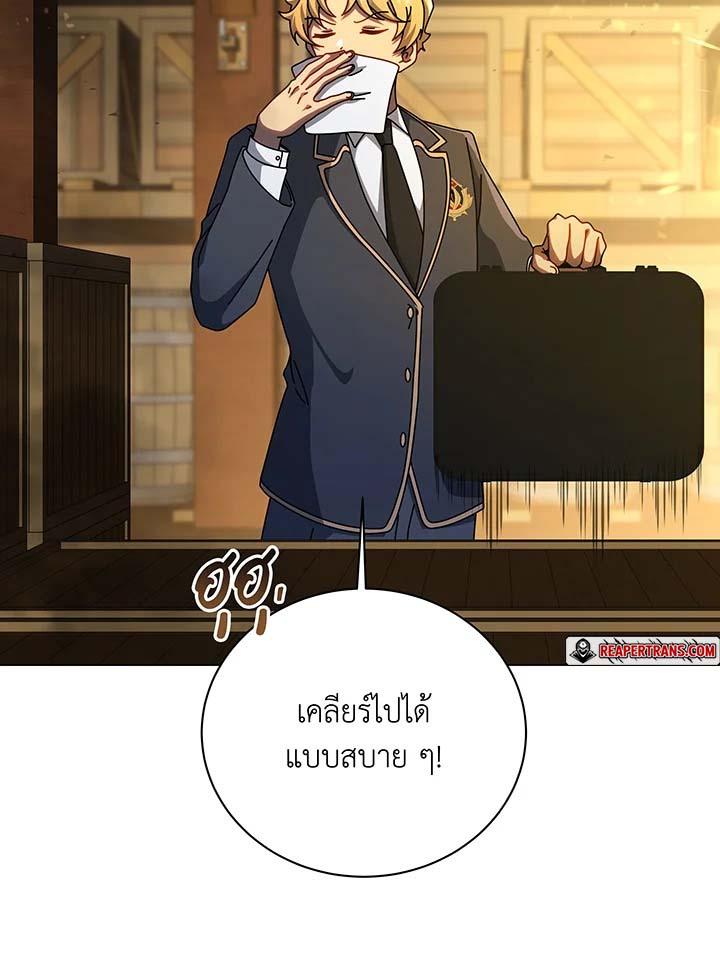 Necromancer Academy’s Genius Summoner ตอนที่ 144 แปลไทย