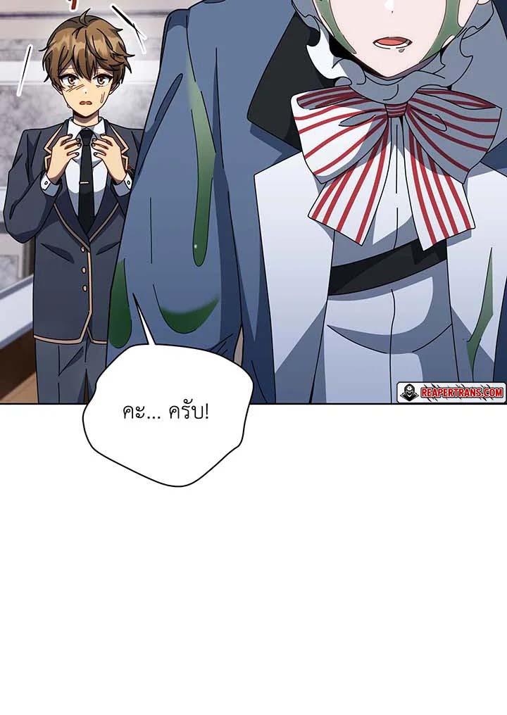 Necromancer Academy’s Genius Summoner ตอนที่ 144 แปลไทย