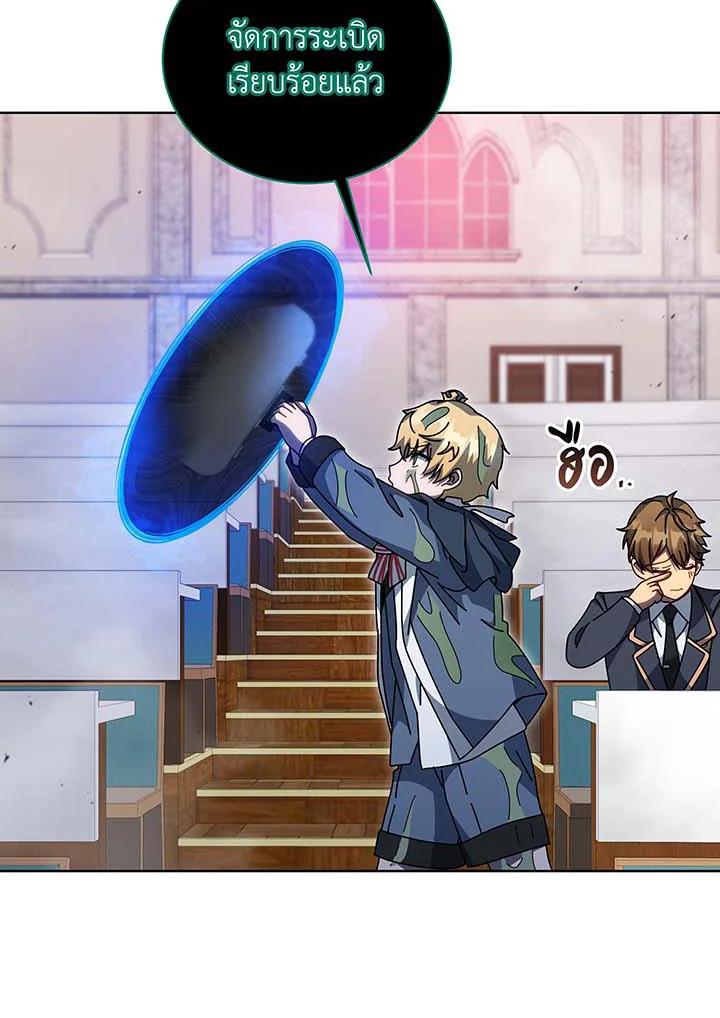 Necromancer Academy’s Genius Summoner ตอนที่ 144 แปลไทย