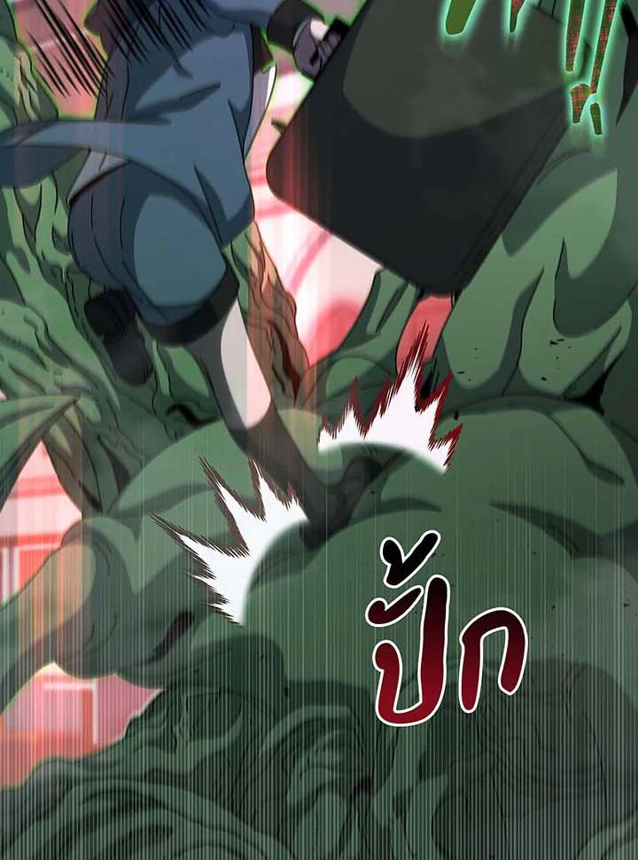 Necromancer Academy’s Genius Summoner ตอนที่ 144 แปลไทย