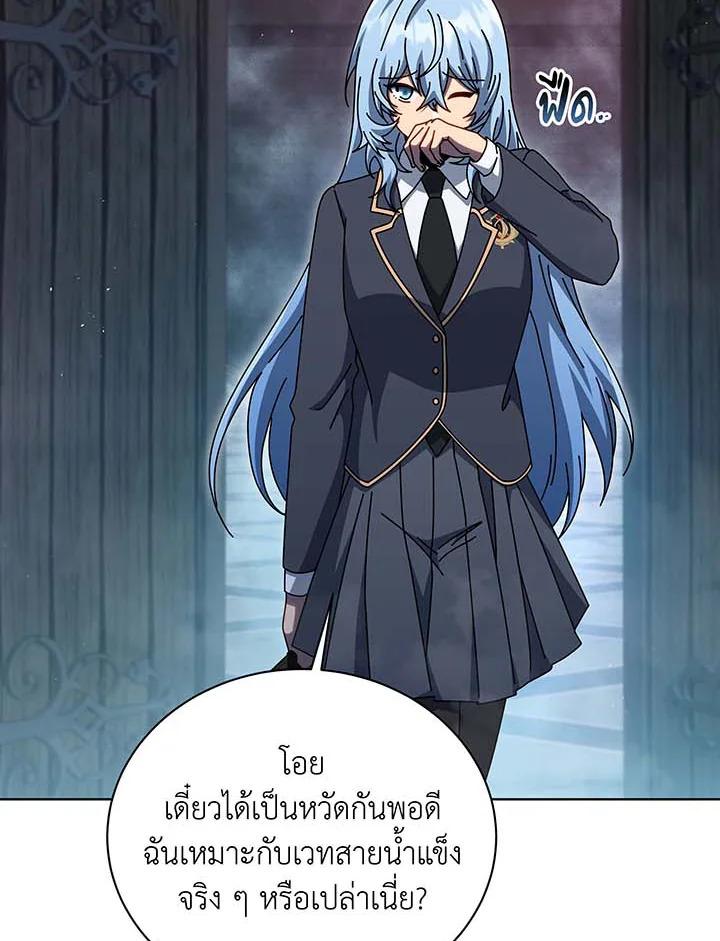 Necromancer Academy’s Genius Summoner ตอนที่ 144 แปลไทย
