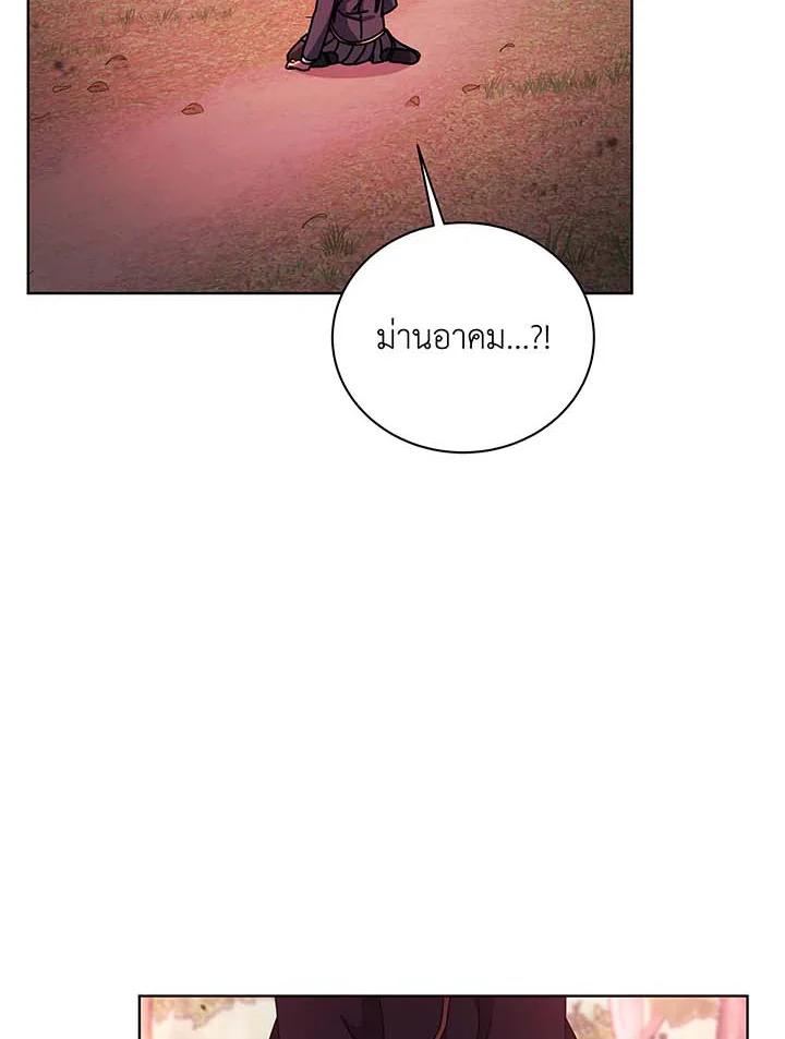 Necromancer Academy’s Genius Summoner ตอนที่ 144 แปลไทย