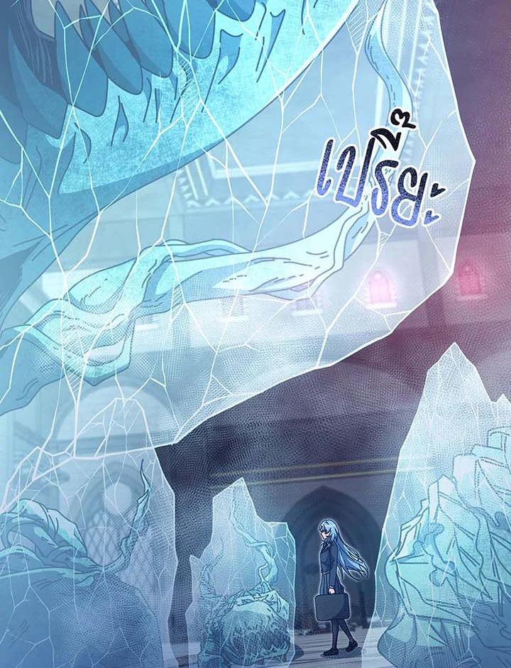 Necromancer Academy’s Genius Summoner ตอนที่ 144 แปลไทย