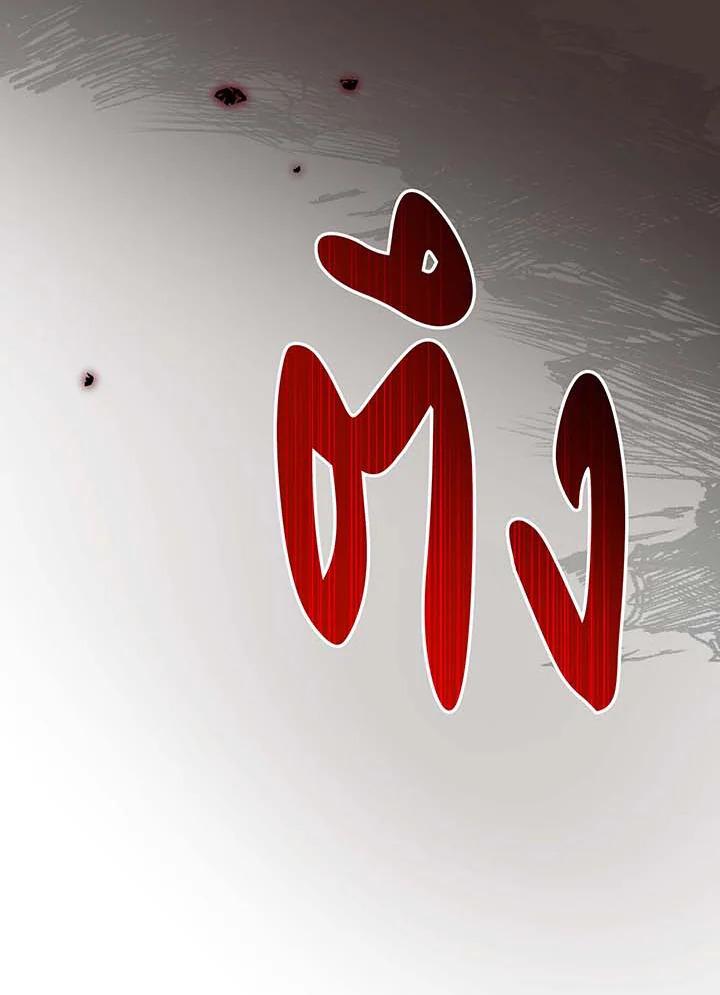 Necromancer Academy’s Genius Summoner ตอนที่ 144 แปลไทย