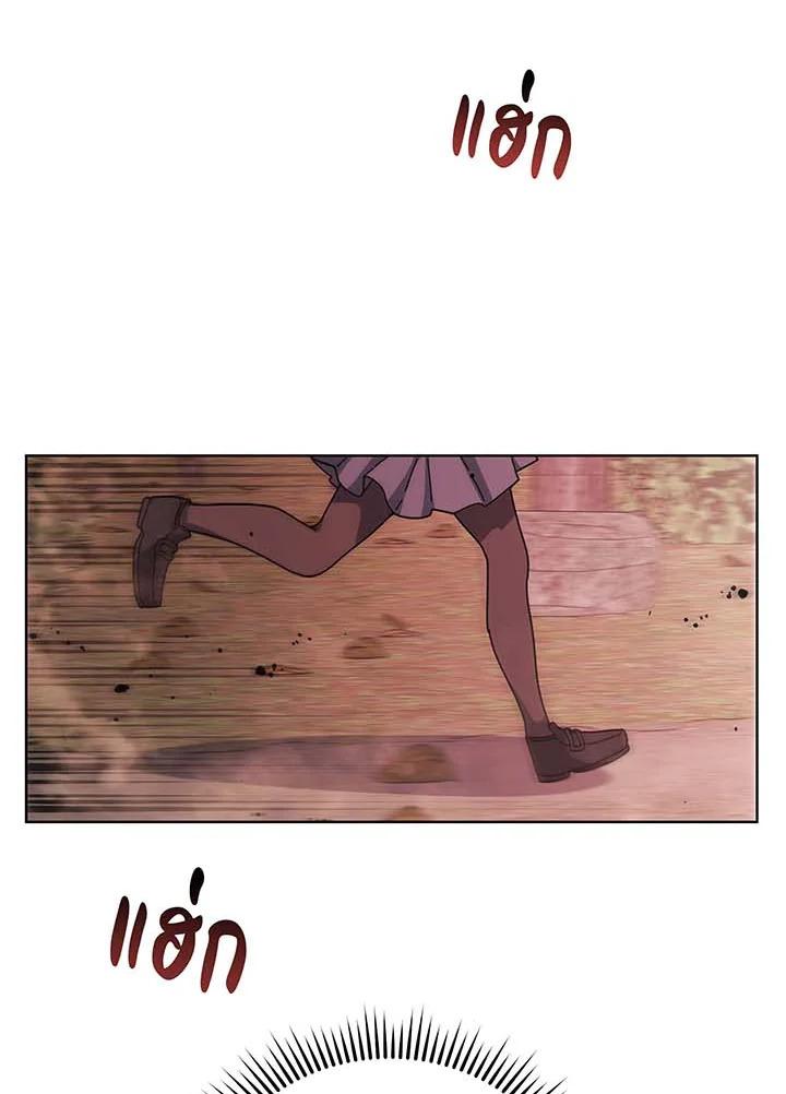 Necromancer Academy’s Genius Summoner ตอนที่ 144 แปลไทย