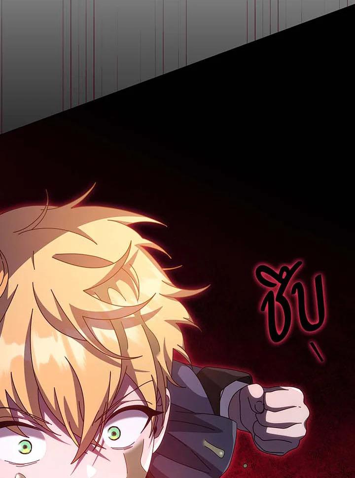 Necromancer Academy’s Genius Summoner ตอนที่ 144 แปลไทย