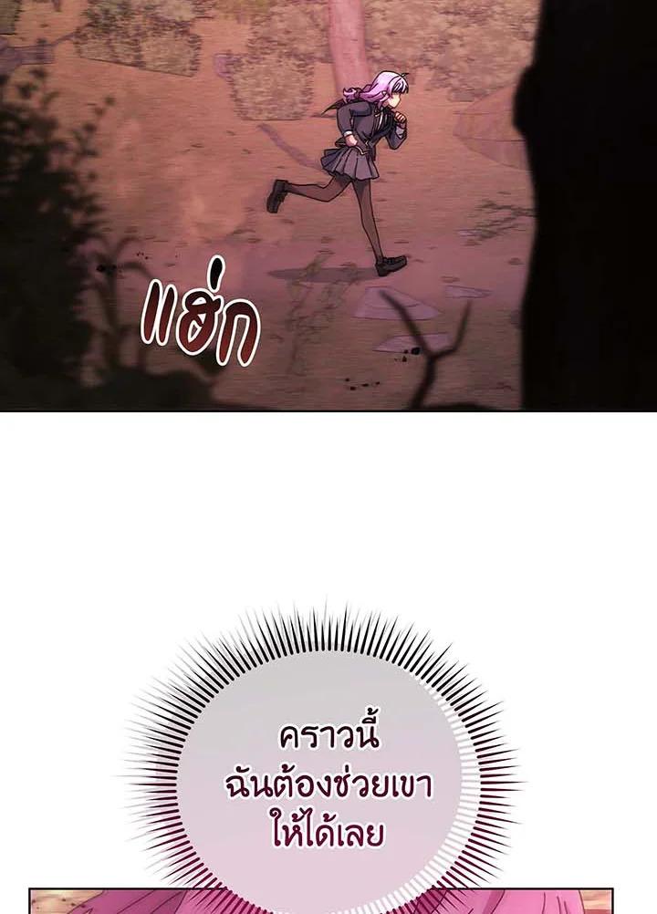 Necromancer Academy’s Genius Summoner ตอนที่ 144 แปลไทย