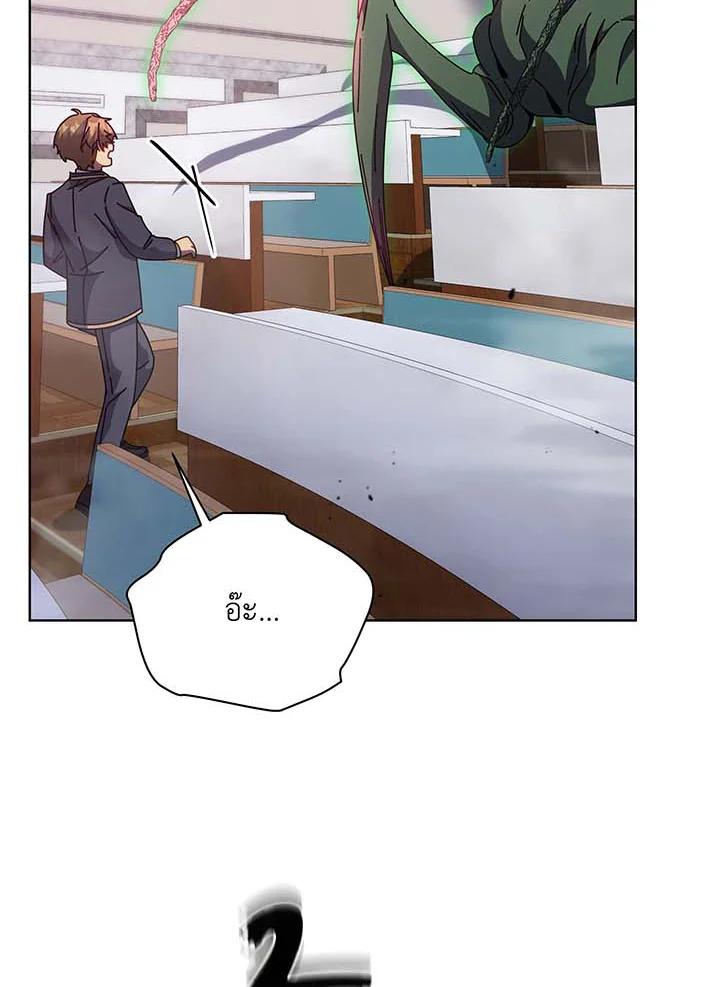 Necromancer Academy’s Genius Summoner ตอนที่ 144 แปลไทย