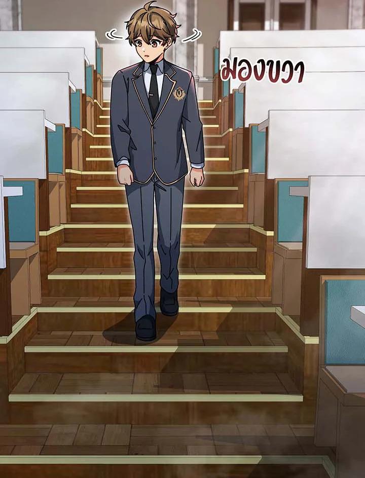 Necromancer Academy’s Genius Summoner ตอนที่ 144 แปลไทย