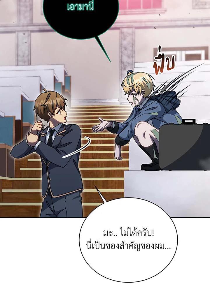 Necromancer Academy’s Genius Summoner ตอนที่ 144 แปลไทย