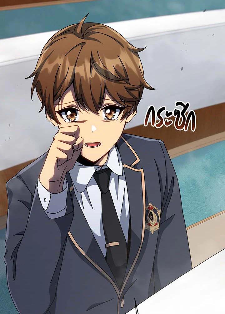 Necromancer Academy’s Genius Summoner ตอนที่ 144 แปลไทย