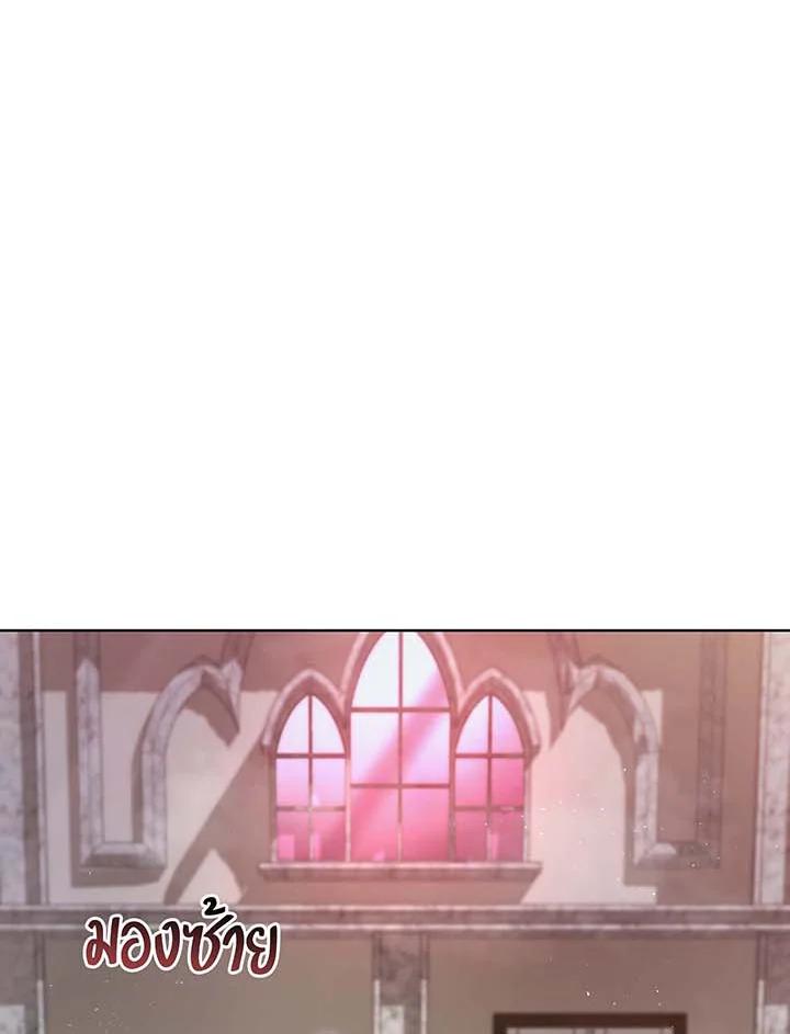 Necromancer Academy’s Genius Summoner ตอนที่ 144 แปลไทย