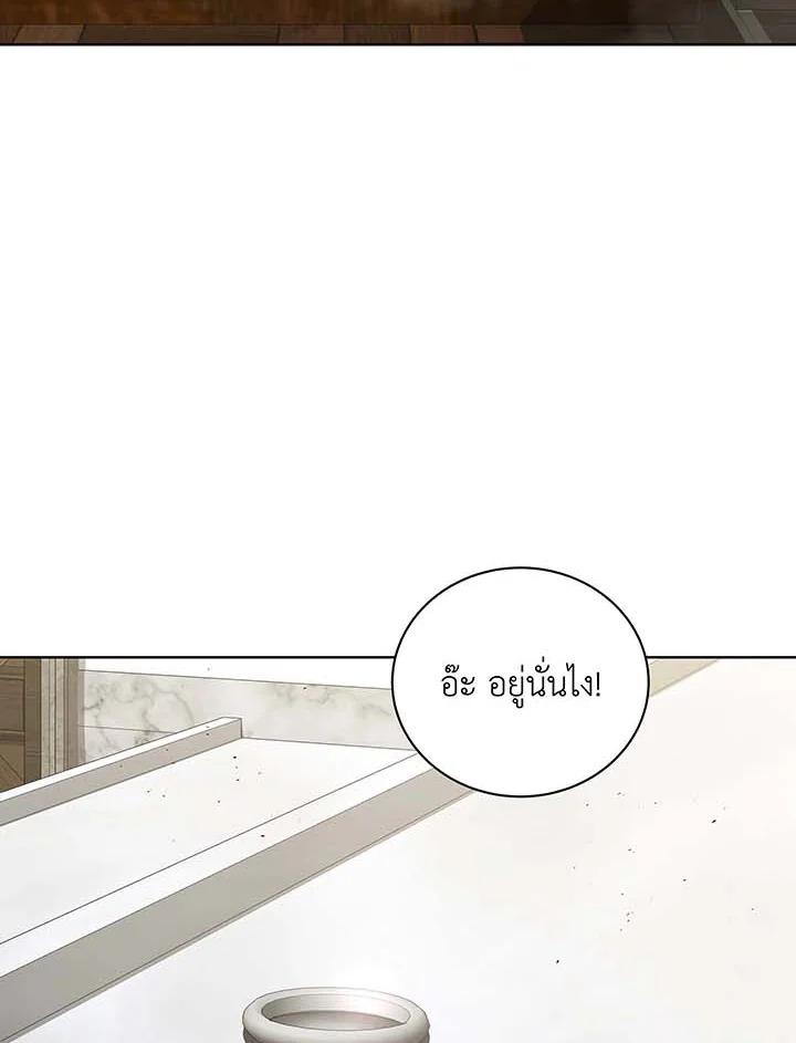 Necromancer Academy’s Genius Summoner ตอนที่ 144 แปลไทย