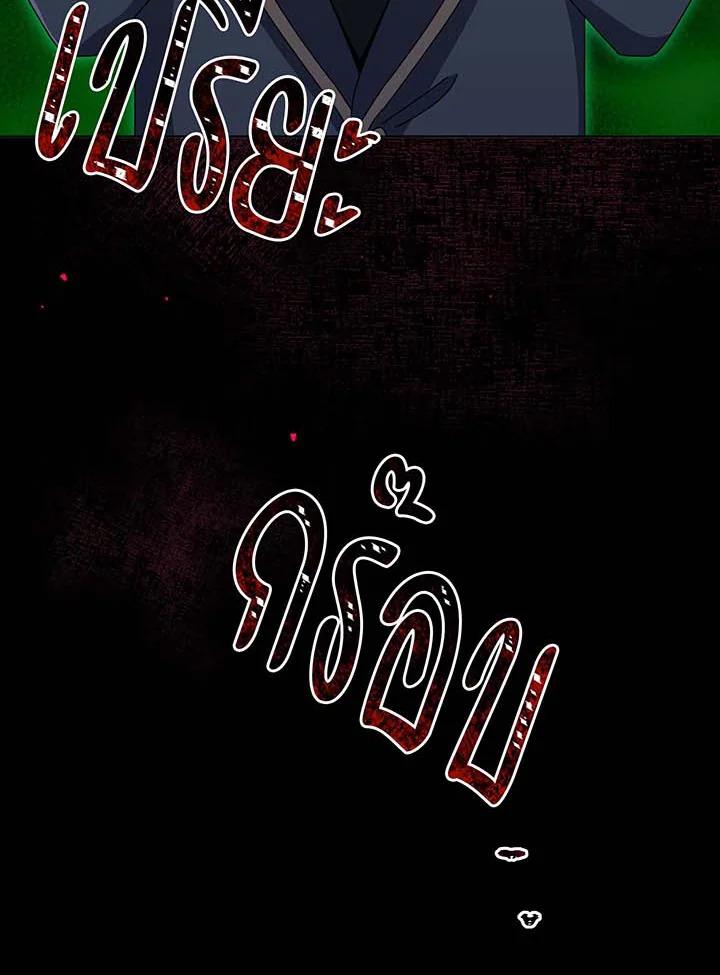 Necromancer Academy’s Genius Summoner ตอนที่ 144 แปลไทย