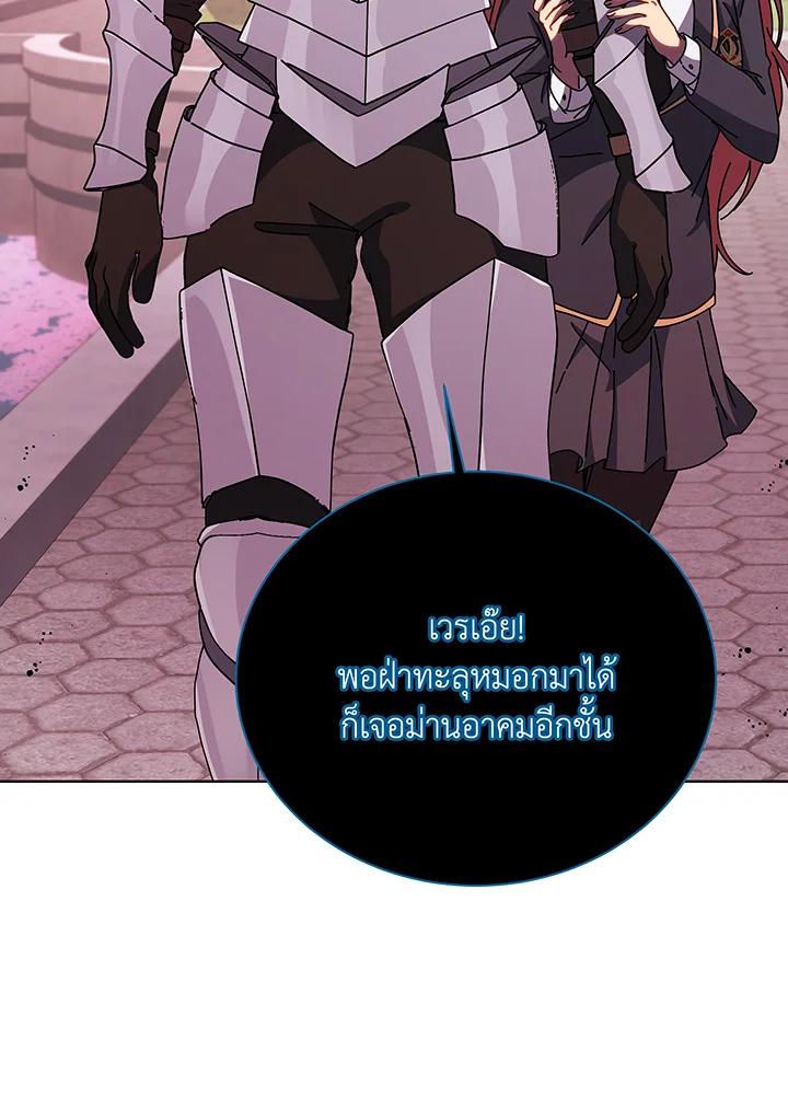 Necromancer Academy’s Genius Summoner ตอนที่ 144 แปลไทย