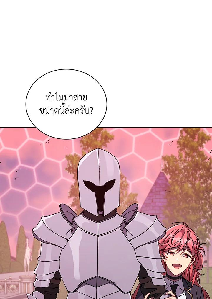 Necromancer Academy’s Genius Summoner ตอนที่ 144 แปลไทย