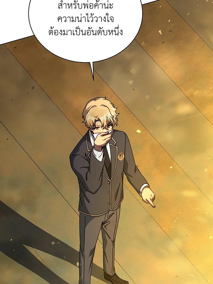 Necromancer Academy’s Genius Summoner ตอนที่ 144 แปลไทย