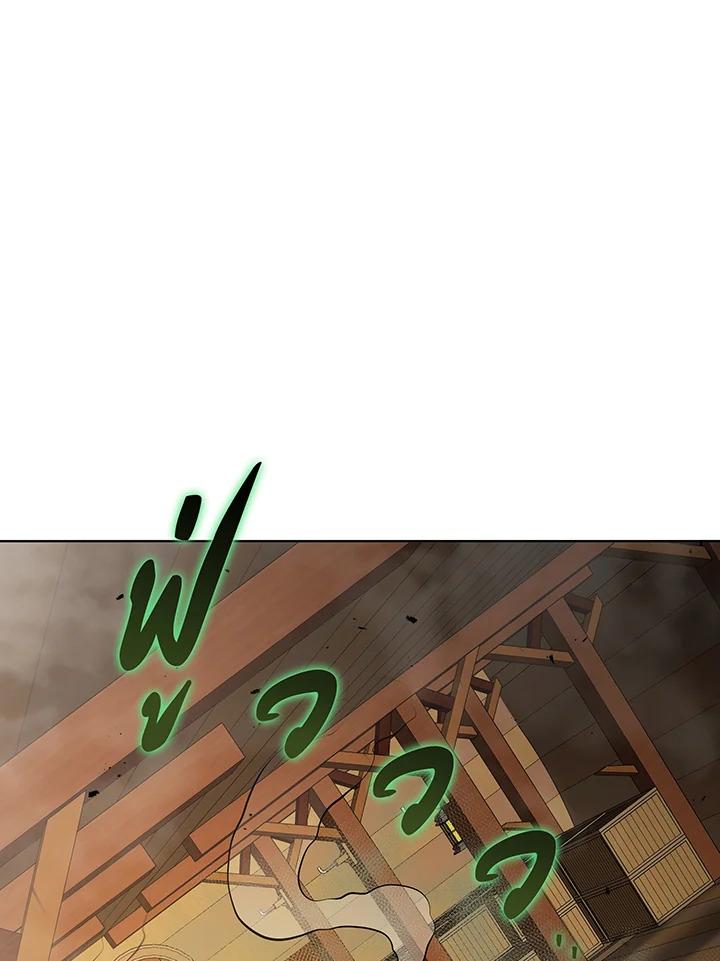 Necromancer Academy’s Genius Summoner ตอนที่ 144 แปลไทย