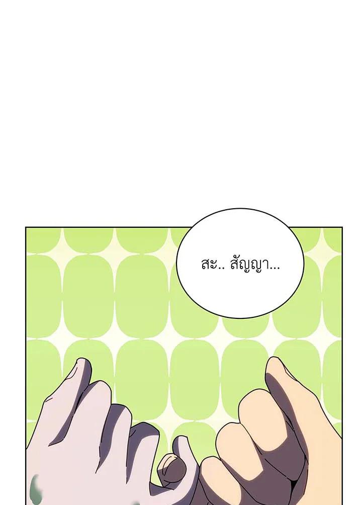 Necromancer Academy’s Genius Summoner ตอนที่ 144 แปลไทย