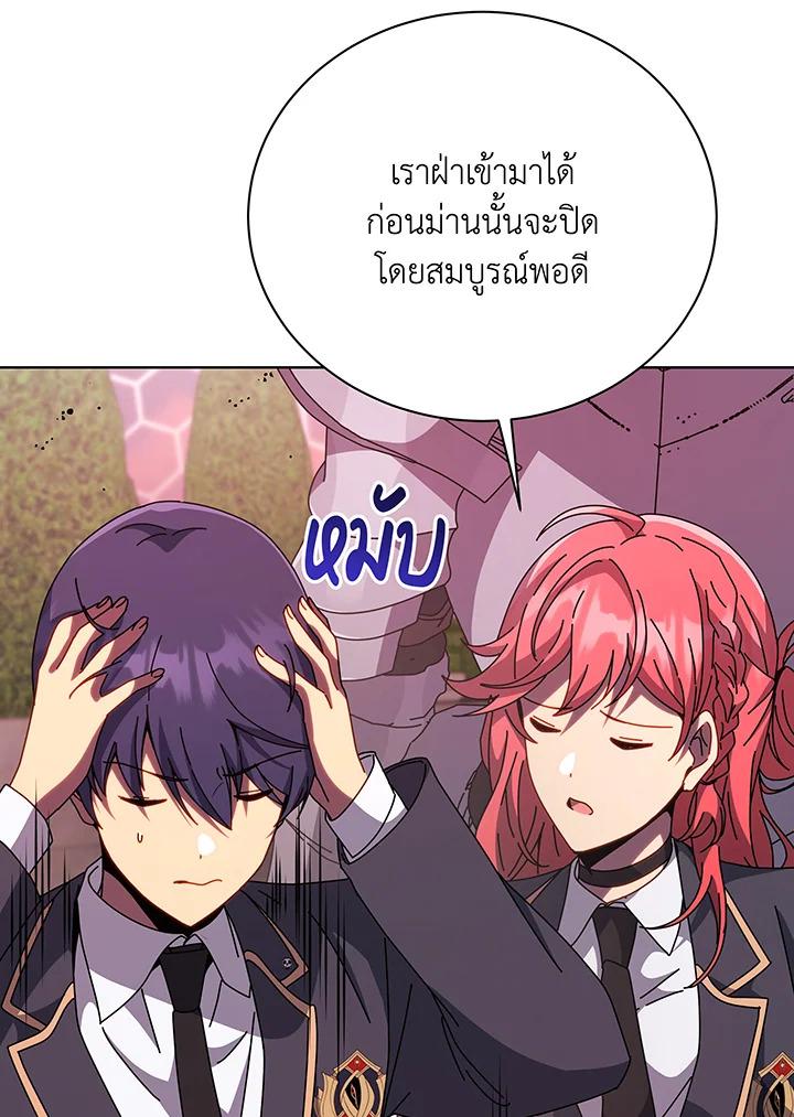 Necromancer Academy’s Genius Summoner ตอนที่ 144 แปลไทย