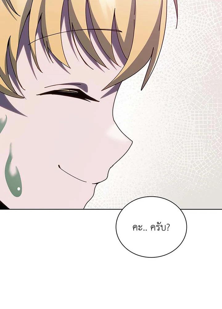 Necromancer Academy’s Genius Summoner ตอนที่ 144 แปลไทย