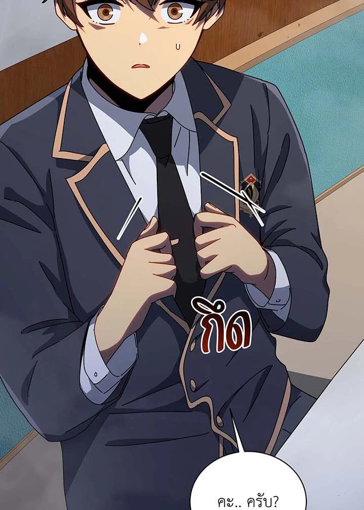 Necromancer Academy’s Genius Summoner ตอนที่ 144 แปลไทย