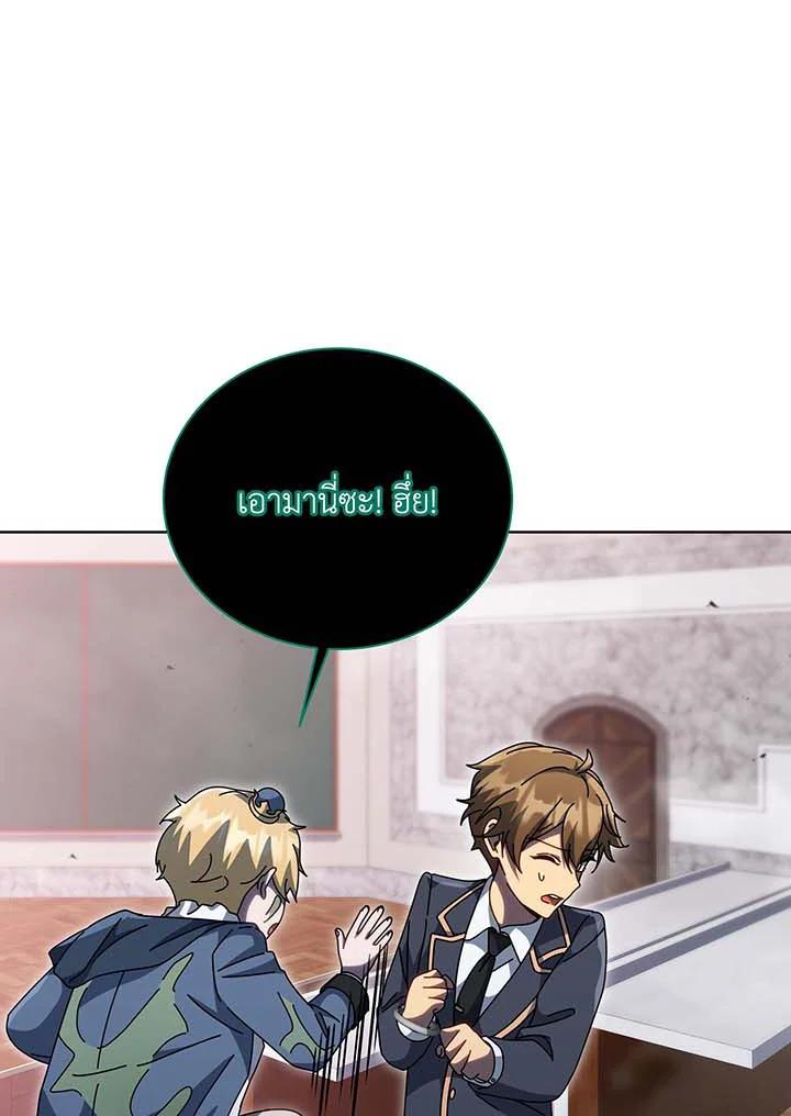 Necromancer Academy’s Genius Summoner ตอนที่ 144 แปลไทย