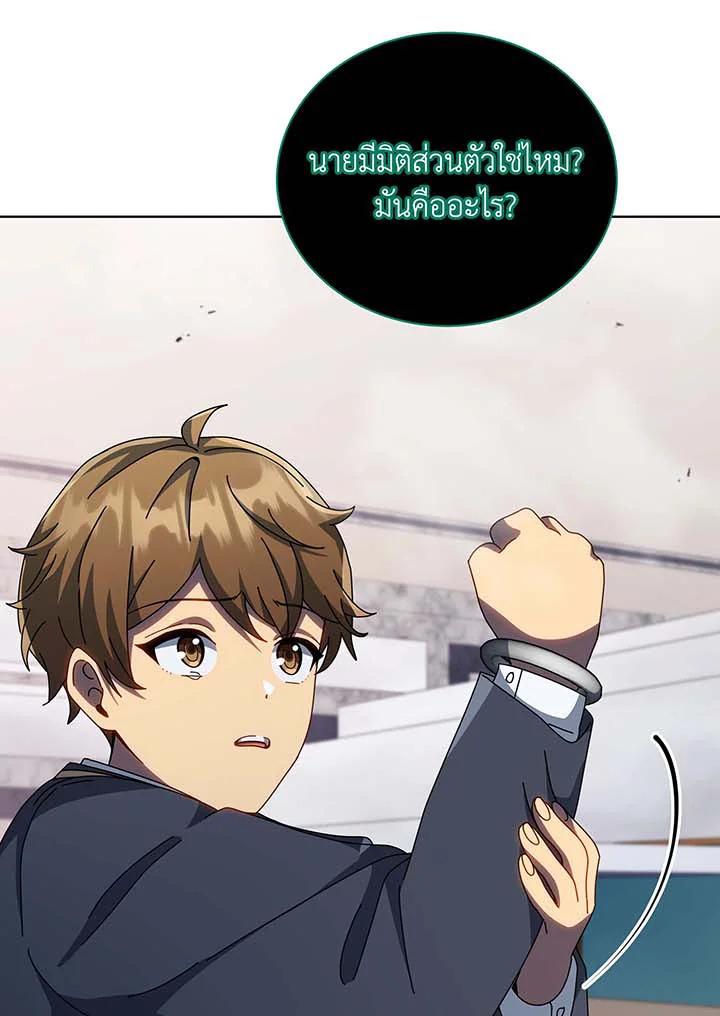 Necromancer Academy’s Genius Summoner ตอนที่ 144 แปลไทย