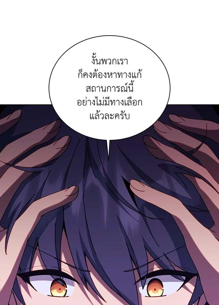 Necromancer Academy’s Genius Summoner ตอนที่ 144 แปลไทย