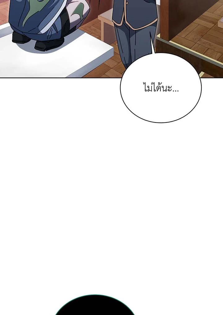 Necromancer Academy’s Genius Summoner ตอนที่ 144 แปลไทย