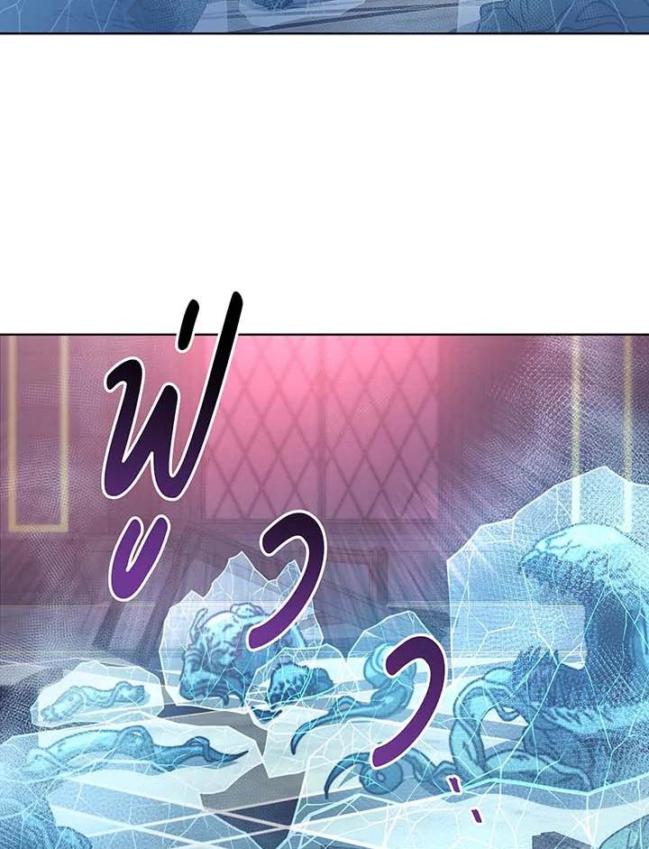 Necromancer Academy’s Genius Summoner ตอนที่ 144 แปลไทย