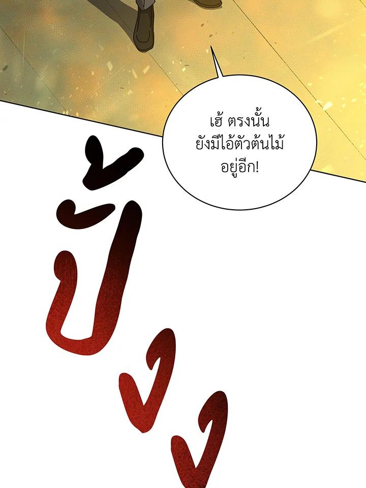 Necromancer Academy’s Genius Summoner ตอนที่ 144 แปลไทย