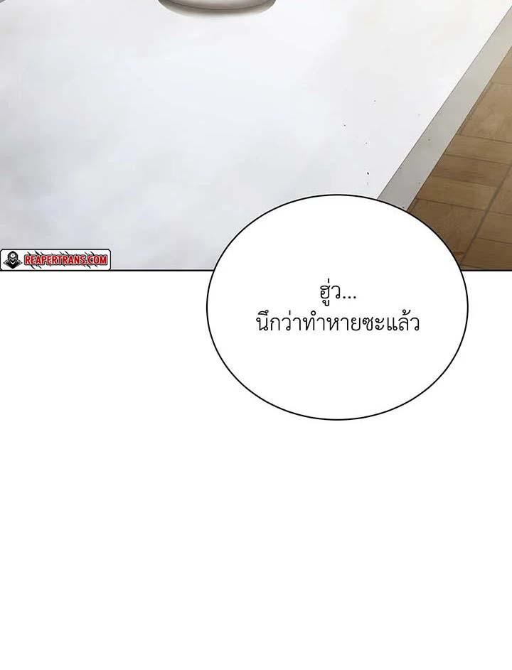 Necromancer Academy’s Genius Summoner ตอนที่ 144 แปลไทย