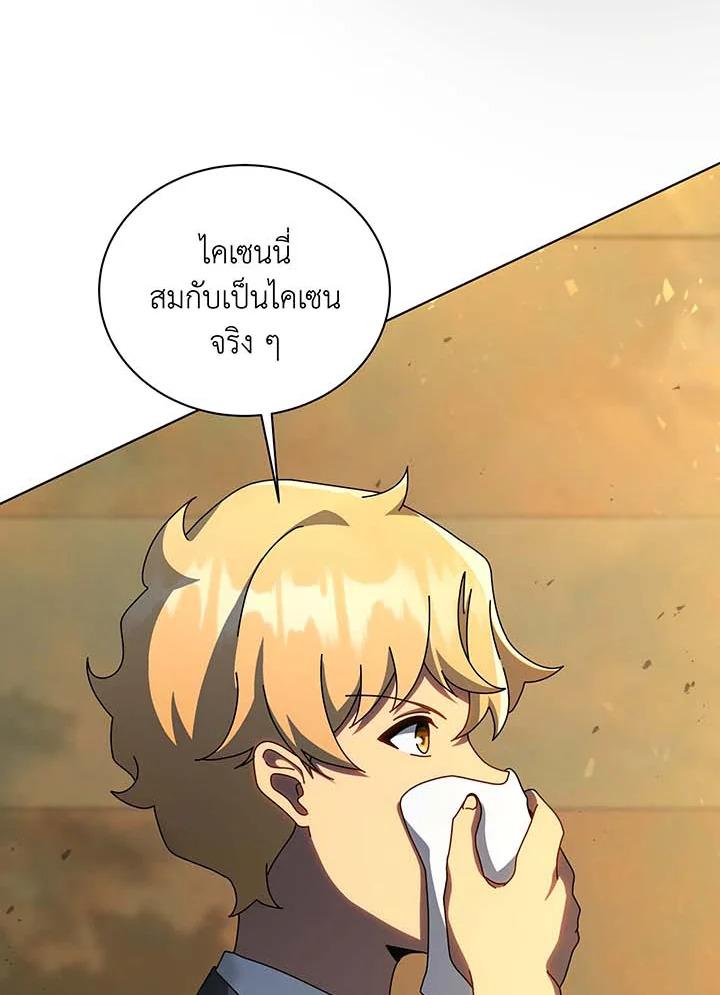 Necromancer Academy’s Genius Summoner ตอนที่ 144 แปลไทย