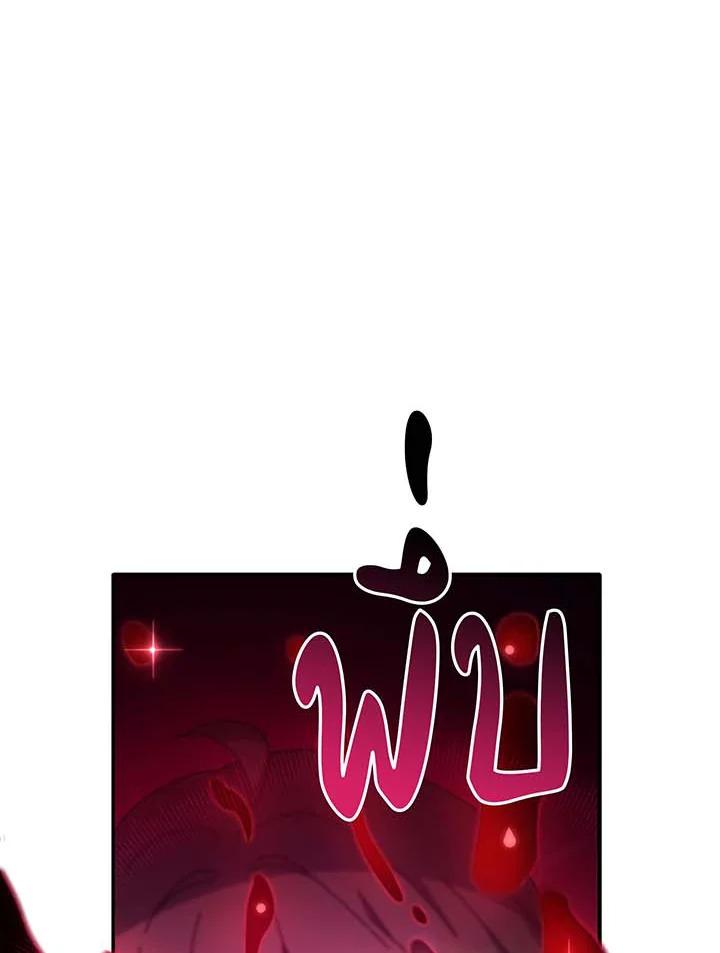 Necromancer Academy’s Genius Summoner ตอนที่ 144 แปลไทย