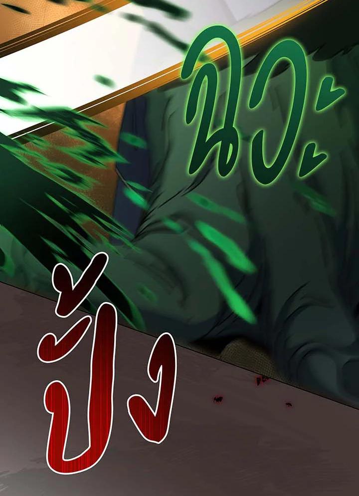 Necromancer Academy’s Genius Summoner ตอนที่ 144 แปลไทย