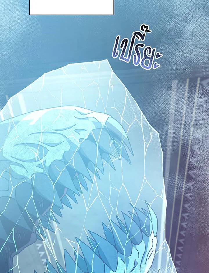 Necromancer Academy’s Genius Summoner ตอนที่ 144 แปลไทย