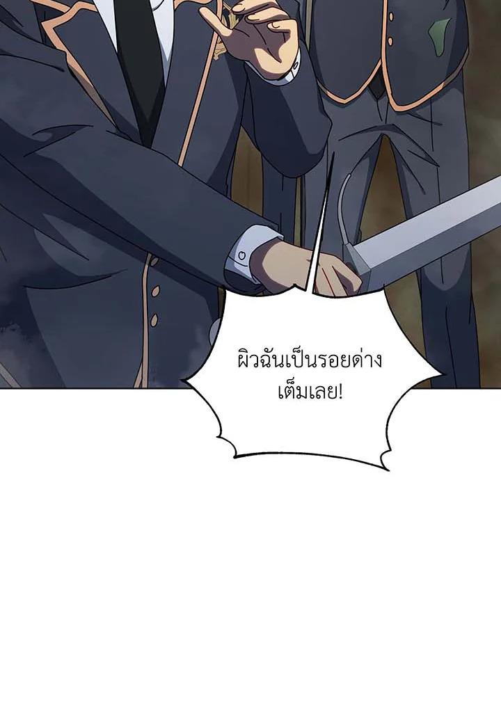 Necromancer Academy’s Genius Summoner ตอนที่ 144 แปลไทย