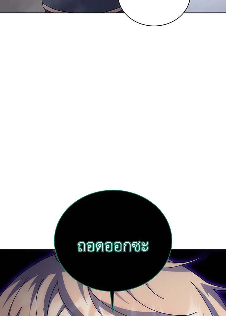 Necromancer Academy’s Genius Summoner ตอนที่ 144 แปลไทย