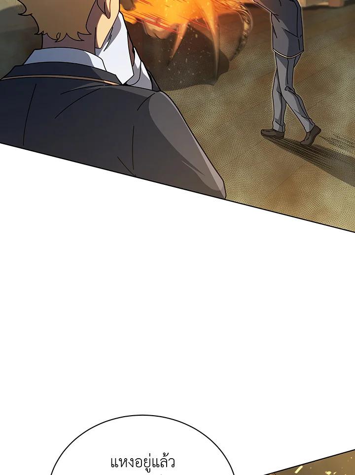 Necromancer Academy’s Genius Summoner ตอนที่ 144 แปลไทย