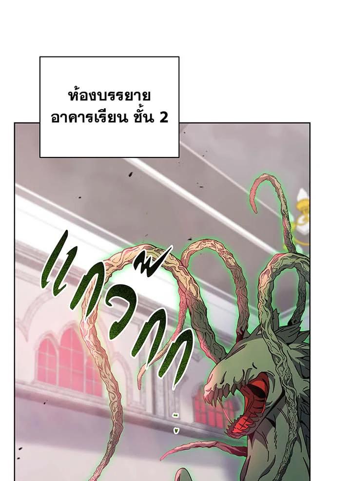 Necromancer Academy’s Genius Summoner ตอนที่ 144 แปลไทย
