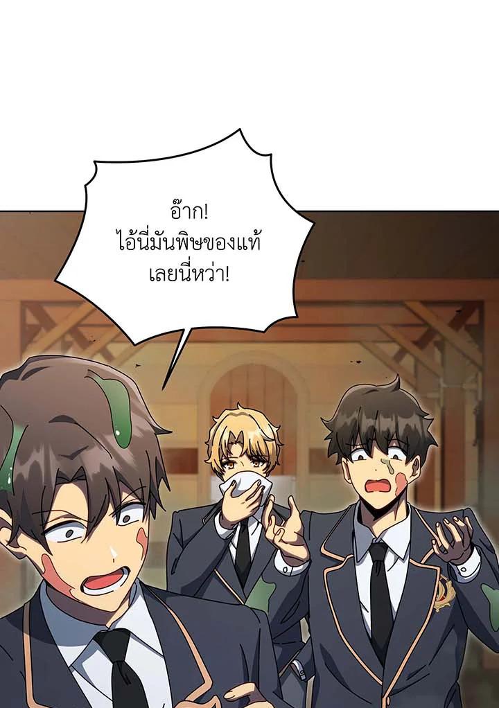 Necromancer Academy’s Genius Summoner ตอนที่ 144 แปลไทย