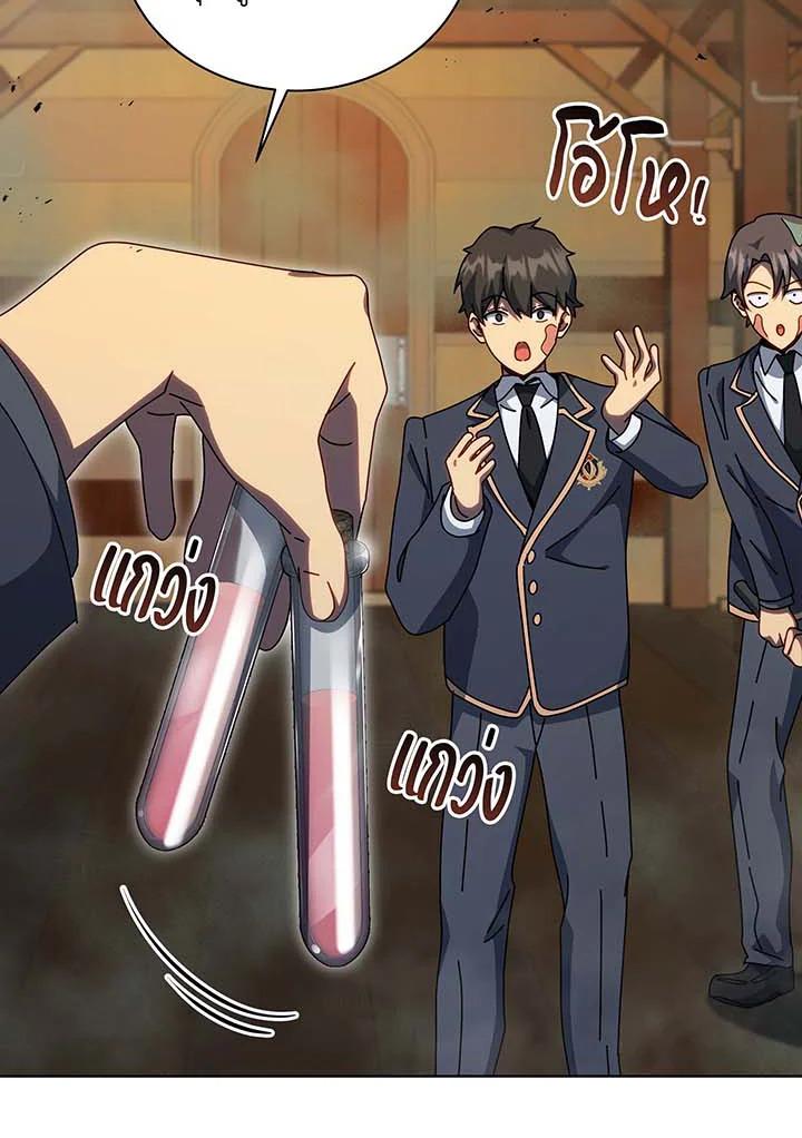 Necromancer Academy’s Genius Summoner ตอนที่ 144 แปลไทย